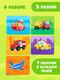Миниатюра изображения товара Развивающая игра Puzzle Time Пазлы палочки. Веселый транспорт / 10663257 (5шт)