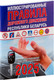 Миниатюра изображения товара Книга Харвест Иллюстрированные правила дорожного движения 25.04.2025