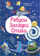 Миниатюра изображения товара Развивающая книга Харвест Ребусы. Загадки. Стихи, мягкая обложка (Боровская Ирина)