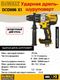 Миниатюра изображения товара Профессиональная дрель-шуруповерт DeWalt DCD996X1