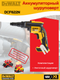 Миниатюра изображения товара Профессиональный шуруповерт DeWalt DCF622N