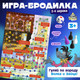 Миниатюра изображения товара Настольная игра Лас Играс Kids. Большое приключение / 10364609