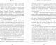 Миниатюра изображения товара Книга Черным-бело Некромантка, твердая обложка (Звонцова Екатерина)