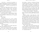 Миниатюра изображения товара Книга Черным-бело Некромантка, твердая обложка (Звонцова Екатерина)
