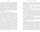 Миниатюра изображения товара Книга Черным-бело Некромантка, твердая обложка (Звонцова Екатерина)