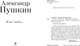 Миниатюра изображения товара Книга Эксмо Я вас любил... Твердая обложка (Пушкин Александр)