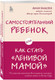 Миниатюра изображения товара Набор книг Бомбора Секреты спокойствия ленивой мамы. Самостоятельный ребенок