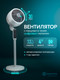 Миниатюра изображения товара Вентилятор Evolution AirLeaf AL-307DC