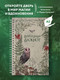 Миниатюра изображения товара Блокнот Эксмо Волшебный. Bruk.Herbs / 9785042062599 (светлый)