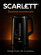 Миниатюра изображения товара Электрочайник Scarlett Gold Stars SC-EK21S45