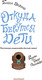 Миниатюра изображения товара Книга АСТ Откуда берутся дети, твердая обложка (Дядина Галина)