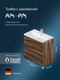 Миниатюра изображения товара Тумба с умывальником AM.PM Gem M90-FSX0752HF-WCC0752WG