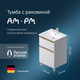 Миниатюра изображения товара Тумба с умывальником AM.PM X-Joy M85A-FSX0552-WC0552WG