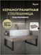 Миниатюра изображения товара Столешница под раковину Teymi Helmi 70 / T150407 (дуб кашмир)