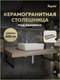 Миниатюра изображения товара Столешница под раковину Teymi Helmi 100 / T150410 (дуб кашмир)