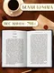 Художественная книга Проф-Пресс Мертвые души (Гоголь Николай 9785378331031) — фото 6