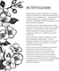 Миниатюра изображения товара Раскраска-антистресс АСТ Кицунэ. Рисунки для медитаций
