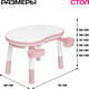 Миниатюра изображения товара Комплект мебели с детским столом NINO Play BS-8830+8833C(Pink)