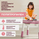 Миниатюра изображения товара Комплект мебели с детским столом NINO Play BS-8830+8833C(Pink)