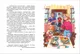 Художественная книга Росмэн Шоколадный дедушка (Постников В. 9785353111641) — фото 5