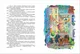 Художественная книга Росмэн Шоколадный дедушка (Постников В. 9785353111641) — фото 6