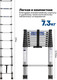Миниатюра изображения товара Телескопическая лестница Scheppach Sch-UP290 (65696)