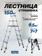 Миниатюра изображения товара Лестница-стремянка Scheppach Sch-UP200-2 (65706)