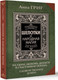 Миниатюра изображения товара Книга АСТ Шепотки и народная магия на удачу, любовь, деньги и счас-ю жизнь (твердая обложка)