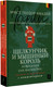 Миниатюра изображения товара Книга АСТ Щелкунчик и Мышиный король, мягкая обложка (Гофман Эрнст)