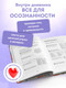 Миниатюра изображения товара Дневничок Бомбора 3 минуты. Дневник позитивного мышления
