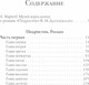 Миниатюра изображения товара Книга Рипол Классик Подросток: роман: Ч. 1-2, твердая обложка (Достоевский Федор)