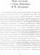 Миниатюра изображения товара Книга Рипол Классик Подросток: роман: Ч. 1-2, твердая обложка (Достоевский Федор)