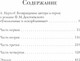 Миниатюра изображения товара Книга Рипол Классик Униженные и оскорбленные: роман. твердая обложка (Достоевский Федор)