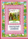 Миниатюра изображения товара Книга Рипол Классик Любопытный слоненок. Чудеса бывают! (9785386076474 Киплинг Р.Дж.)