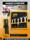 Миниатюра изображения товара Набор ключей JCB 50516 (65685)