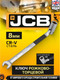 Миниатюра изображения товара Гаечный ключ JCB 75208F (65690)
