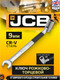 Миниатюра изображения товара Гаечный ключ JCB 75209F (65691)
