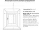 Миниатюра изображения товара Римская штора Delfa Макси Werona / СШД-02М-285/7210 (150x160, шоколад)