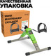 Миниатюра изображения товара Минибайк Bradex SF 0578 (зеленый)