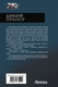 Миниатюра изображения товара Книга АСТ Дикий прапор, твердая обложка (Гор Алекс)