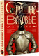 Миниатюра изображения товара Книга АСТ Средневековье в латах, мягкая обложка (Мишаненкова Екатерина)