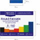 Миниатюра изображения товара Пластилин Brauberg Академия классическая / 106500 (8цв)