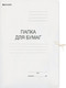 Миниатюра изображения товара Папка для бумаг Brauberg 122292