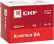 Миниатюра изображения товара Кнопка для пульта EKF BA51 / xb2-ba51-65 (желтый)