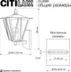 Миниатюра изображения товара Бра уличное Citilux Forts CLU09W