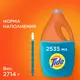 Миниатюра изображения товара Гель для стирки Tide Color Сибирские травы (2.535л)