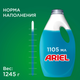 Миниатюра изображения товара Гель для стирки Ariel Горный родник (1.105л)