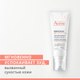 Миниатюра изображения товара Крем для лица Avene XeraCalm A.D Успокаивающий концентрат (40мл)