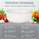 Миниатюра изображения товара Набор чаш бульонных Pomi d'Oro P290029 (4шт)