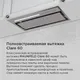 Миниатюра изображения товара Вытяжка плоская Maunfeld Clare 60 (нержавеющая сталь)